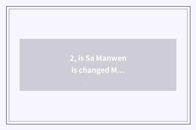 2, is Sa Manwen is changed Manchu culture?