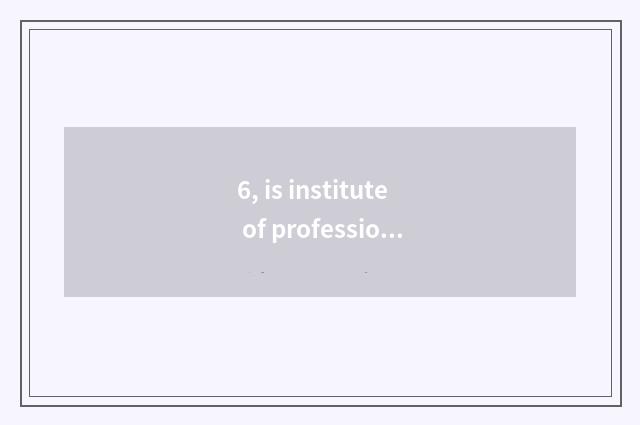 6, is institute of profession of Jiangxi finance and economics how old?