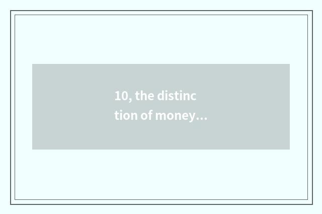 10, the distinction of money of colorful set limit to and colorful money?