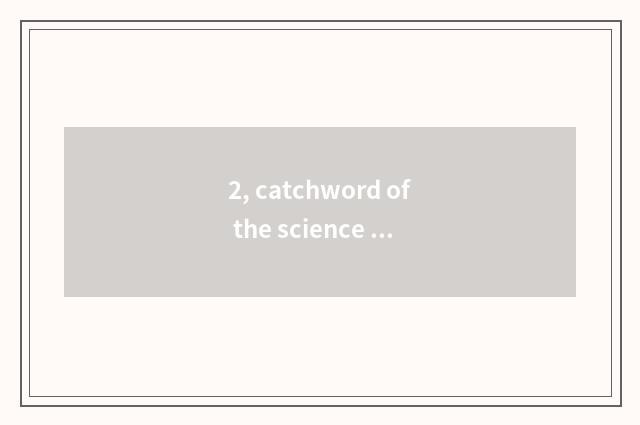 2, catchword of the science and technology that start day?