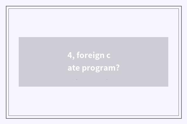 4, foreign cate program?