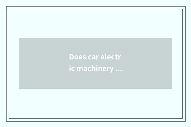 Does car electric machinery use the neodymium iron boron of the sort of material