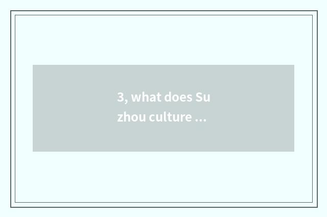 3, what does Suzhou culture market sell?