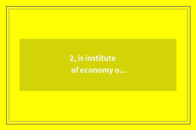 2, is institute of economy of university of Shandong finance and economics in wh