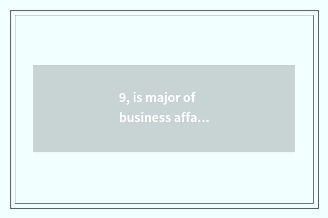 9, is major of business affairs of electron of university of Guangdong finance a