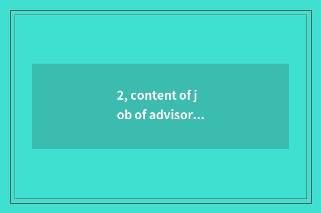 2, content of job of advisory division of teenage mental health?
