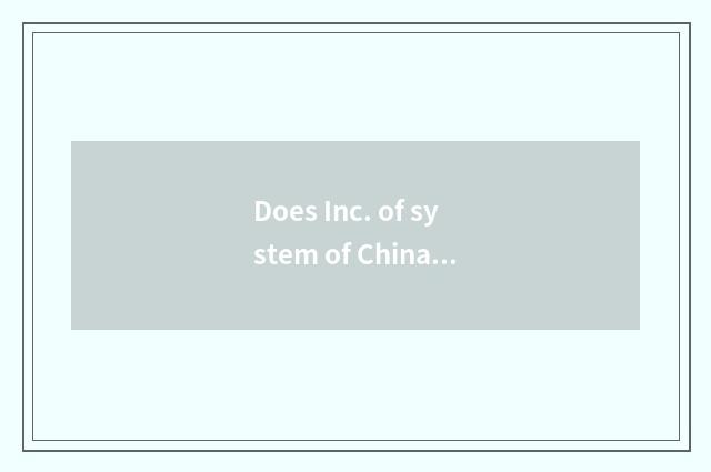 Does Inc. of system of China region car introduce?