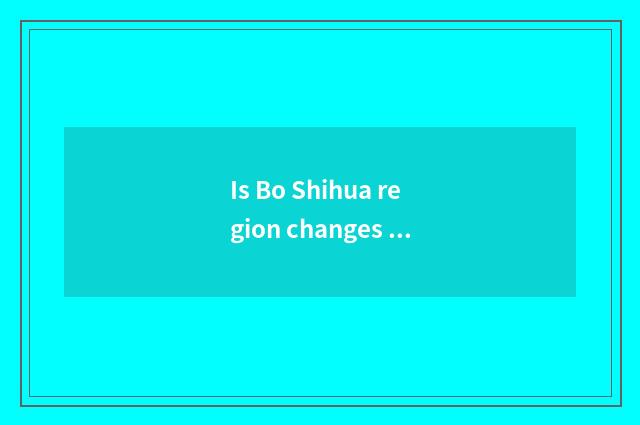 Is Bo Shihua region changes a system to limited company a state-owend enterprise