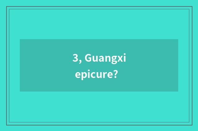 3, Guangxi epicure?