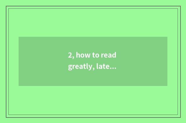 2, how to read greatly, late group word, deep pronunciation, deep order of strok