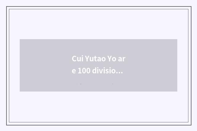 Cui Yutao Yo are 100 divisions and caricature edition content same?