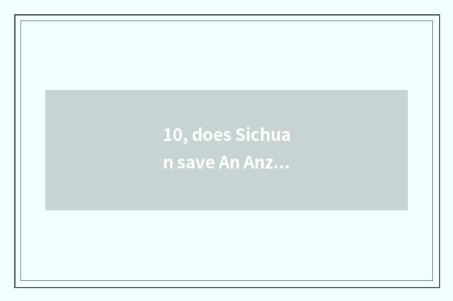 10, does Sichuan save An Anzhong to learn government-owned net?