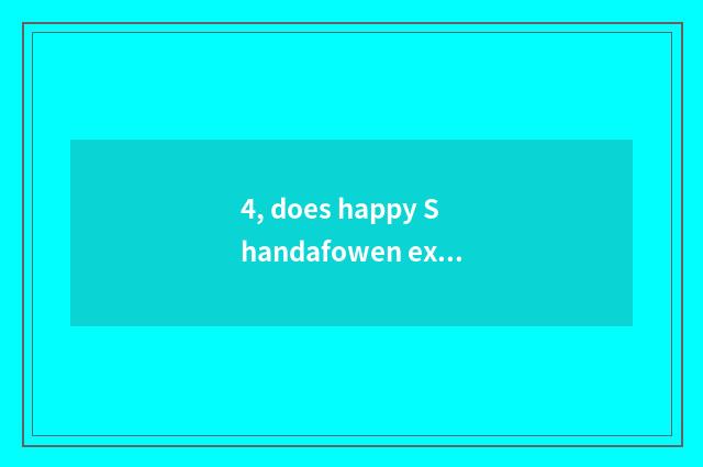 4, does happy Shandafowen expend resource?