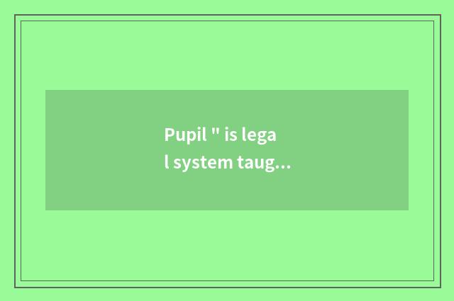 Pupil