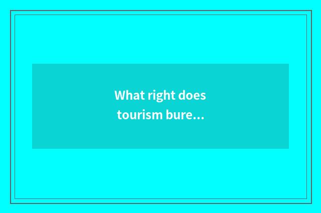 What right does tourism bureau have?
