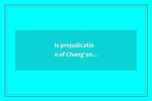 Is prejudication of Chang'an car finance approved through how cancelling?