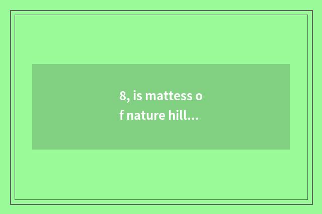 8, is mattess of nature hill palm still Mu Sai very is mattess good?