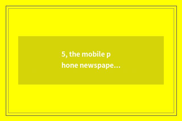 5, the mobile phone newspaper that how cancels center of science and technology?