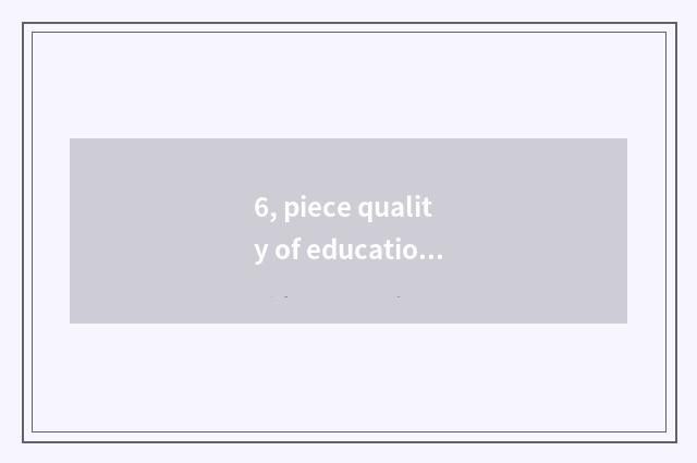 6, piece quality of education of middle school of center of inn science and tech