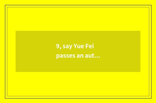 9, say Yue Fei passes an author?
