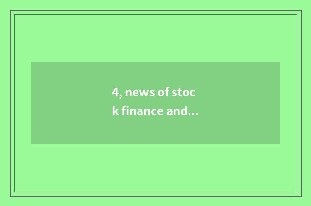 4, news of stock finance and economics which good?