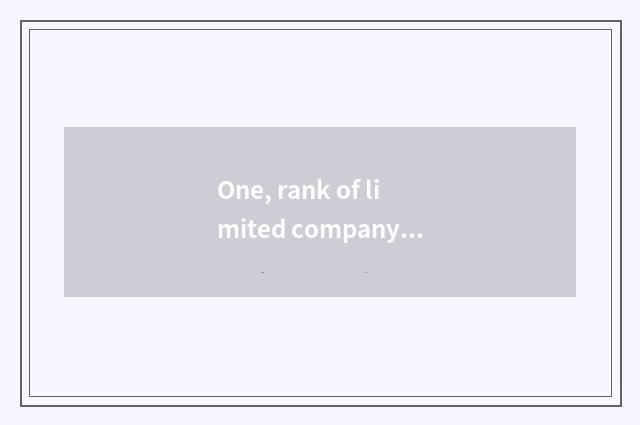 One, rank of limited company of science and technology of deep be convinced?