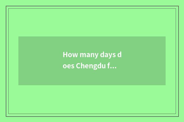 How many days does Chengdu flow to Lhasa content?