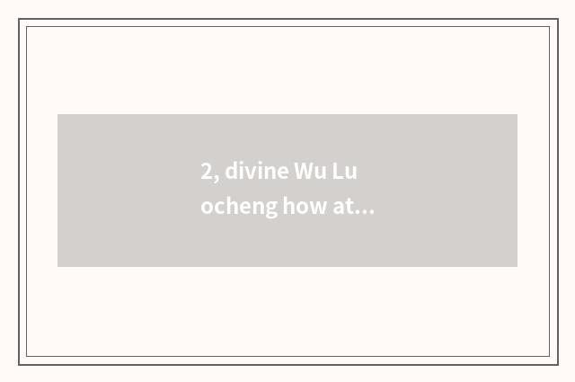 2, divine Wu Luocheng how attend in a advanced studies?