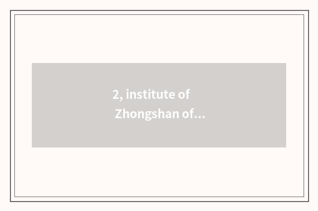 2, institute of Zhongshan of university of electronic science and technology aft