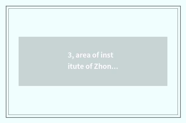 3, area of institute of Zhongshan of university of electronic science and techno