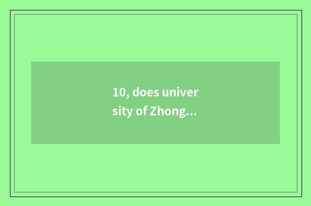 10, does university of Zhongshan electron science and technology divide an insti