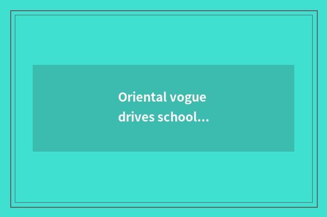Oriental vogue drives school student evaluation, is Oriental vogue driven school