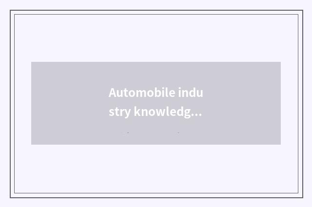 Automobile industry knowledge?