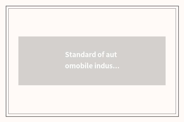 Standard of automobile industry Ppm?
