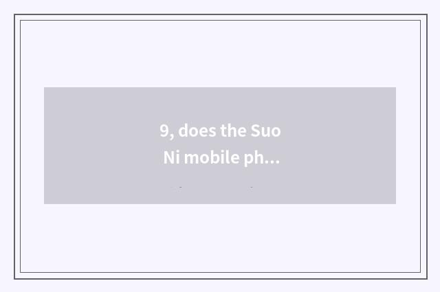 9, does the Suo Ni mobile phone that day cat sells rely on chart? Be still Beiji