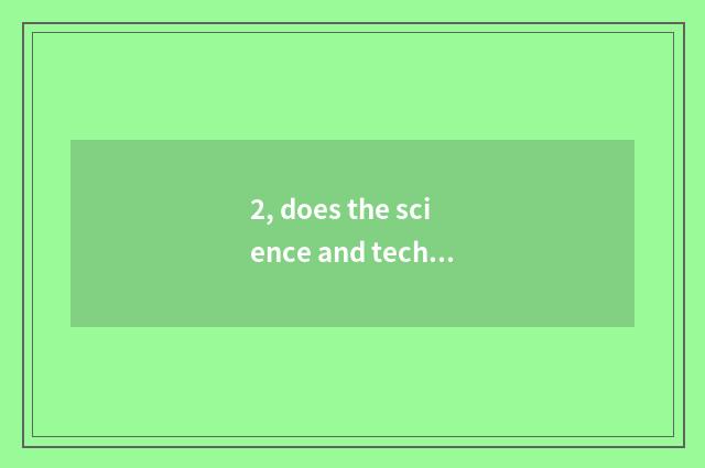 2, does the science and technology since billows have Gpu?