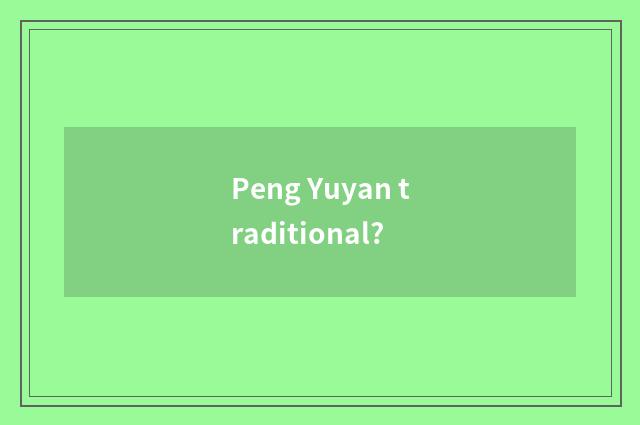 Peng Yuyan traditional?