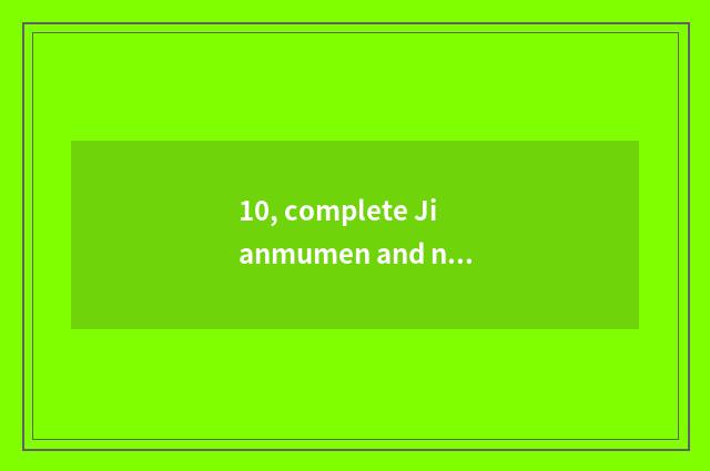 10, complete Jianmumen and nature wood door which good?