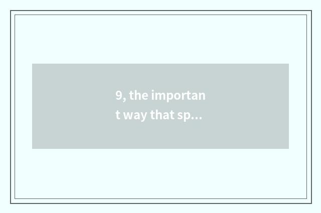 9, the important way that spreads culture of method innovation prosperity?