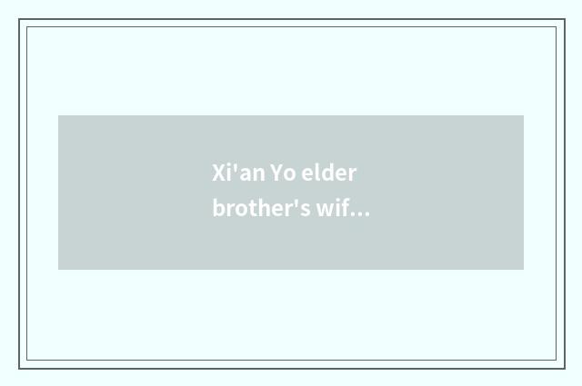 Xi'an Yo elder brother's wife which are good?