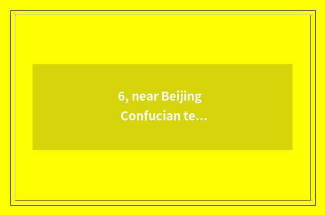 6, near Beijing Confucian temple cate street?