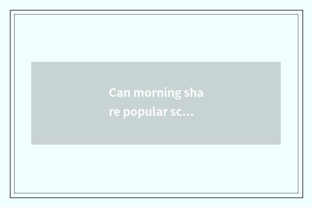 Can morning share popular science little common sense?