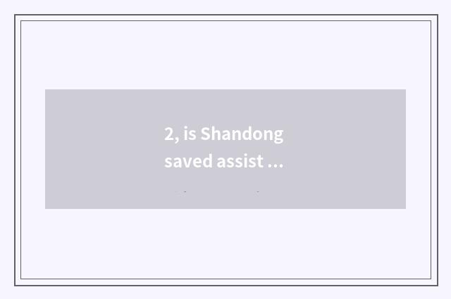 2, is Shandong saved assist government-owned net?
