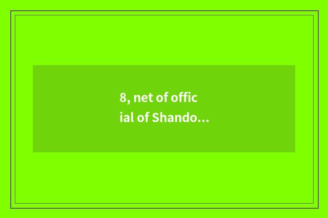 8, net of official of Shandong provincial hospital how registration?
