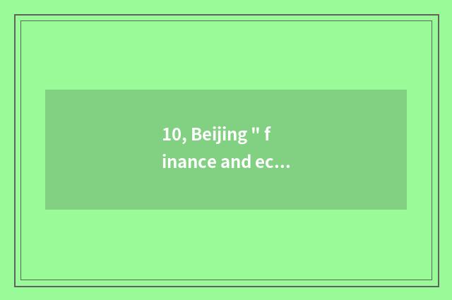 10, Beijing 