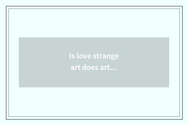 Is love strange art does art Hd distinguish He Aiji?
