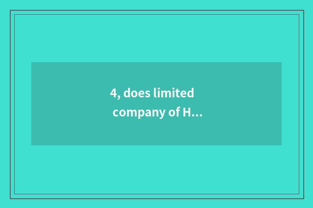 4, does limited company of Heng Hua science and technology introduce Henan?