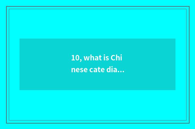 10, what is Chinese cate diary?
