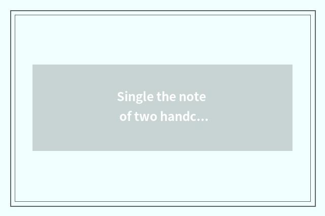 Single the note of two handcart