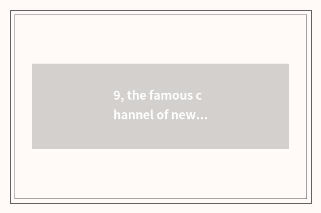 9, the famous channel of news of finance and economics?